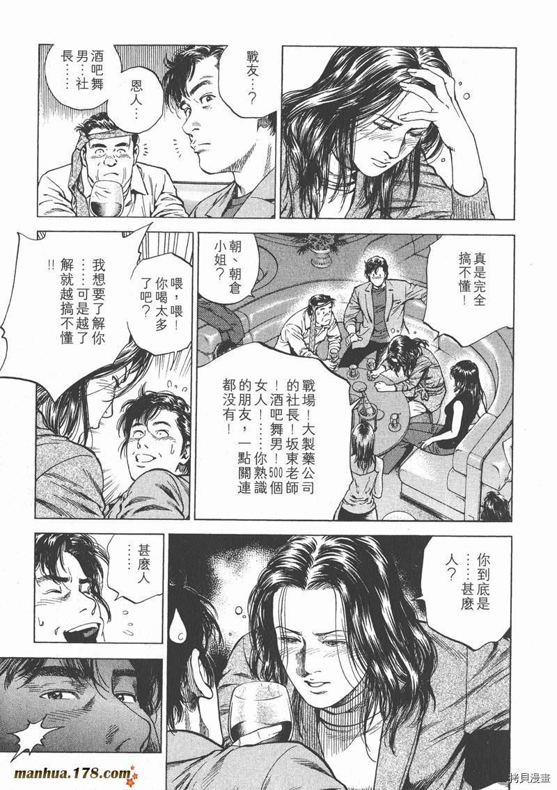 《天使心》漫画最新章节第15卷免费下拉式在线观看章节第【108】张图片