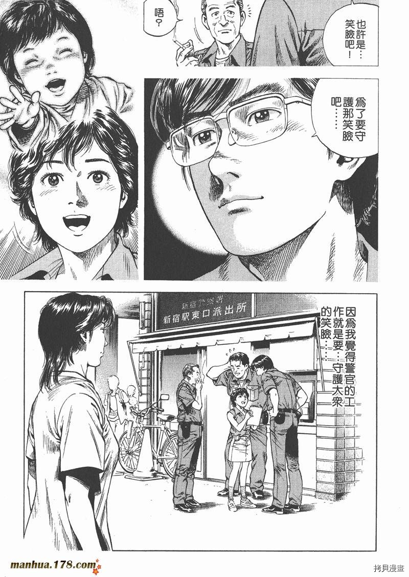 《天使心》漫画最新章节第10卷免费下拉式在线观看章节第【147】张图片