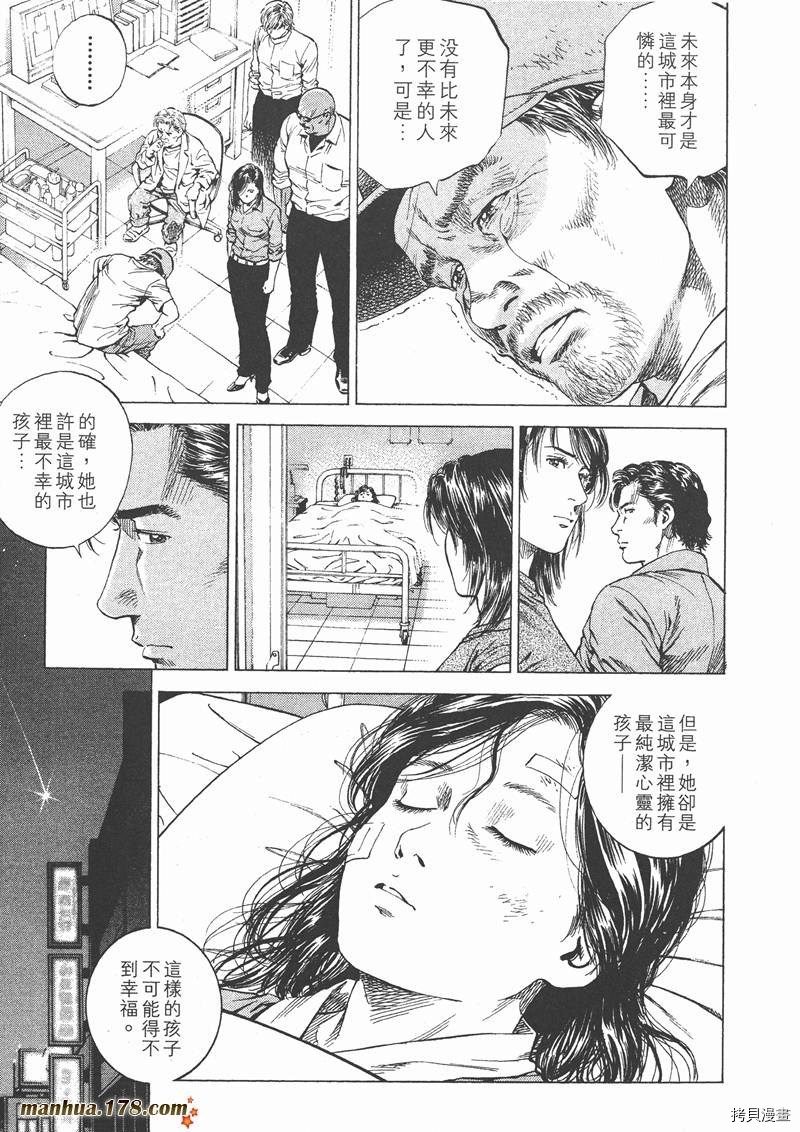 《天使心》漫画最新章节第13卷免费下拉式在线观看章节第【184】张图片