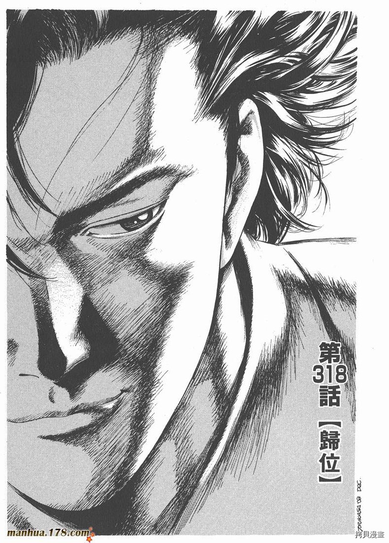 《天使心》漫画最新章节第29卷免费下拉式在线观看章节第【169】张图片