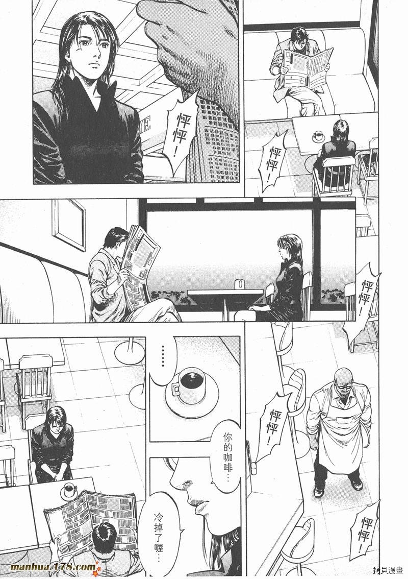 《天使心》漫画最新章节第2卷免费下拉式在线观看章节第【132】张图片