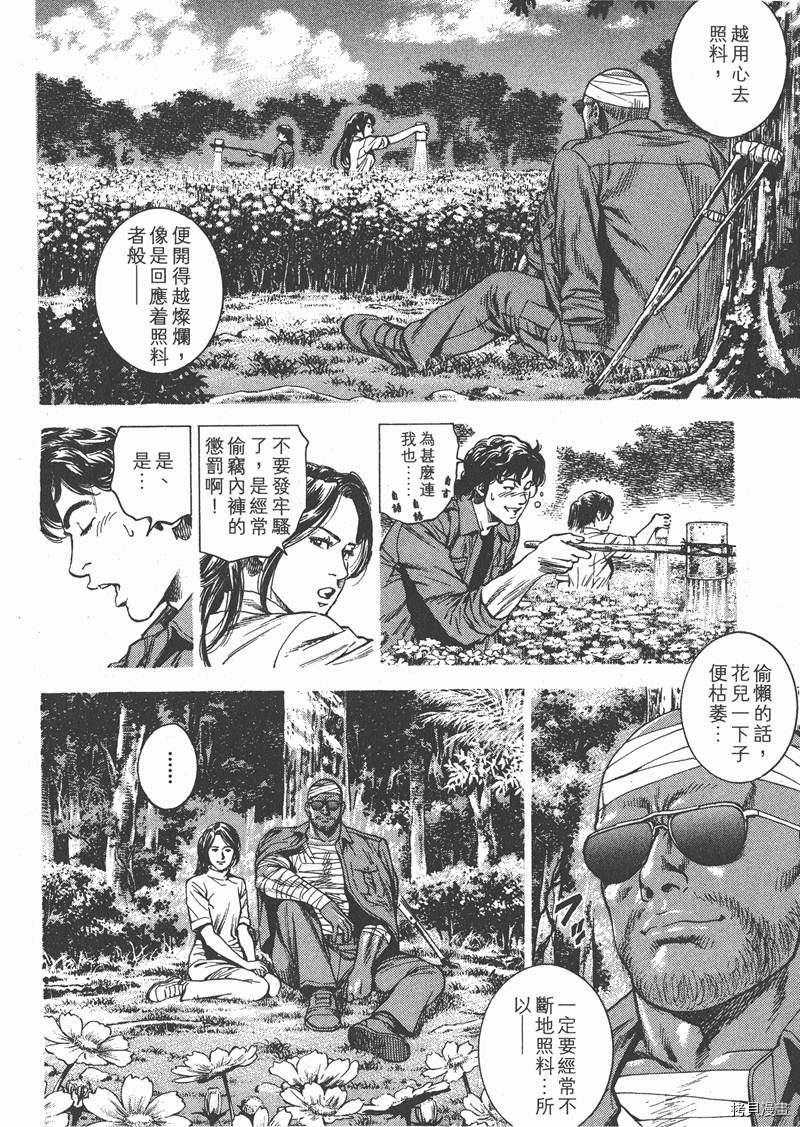 《天使心》漫画最新章节第25卷免费下拉式在线观看章节第【141】张图片