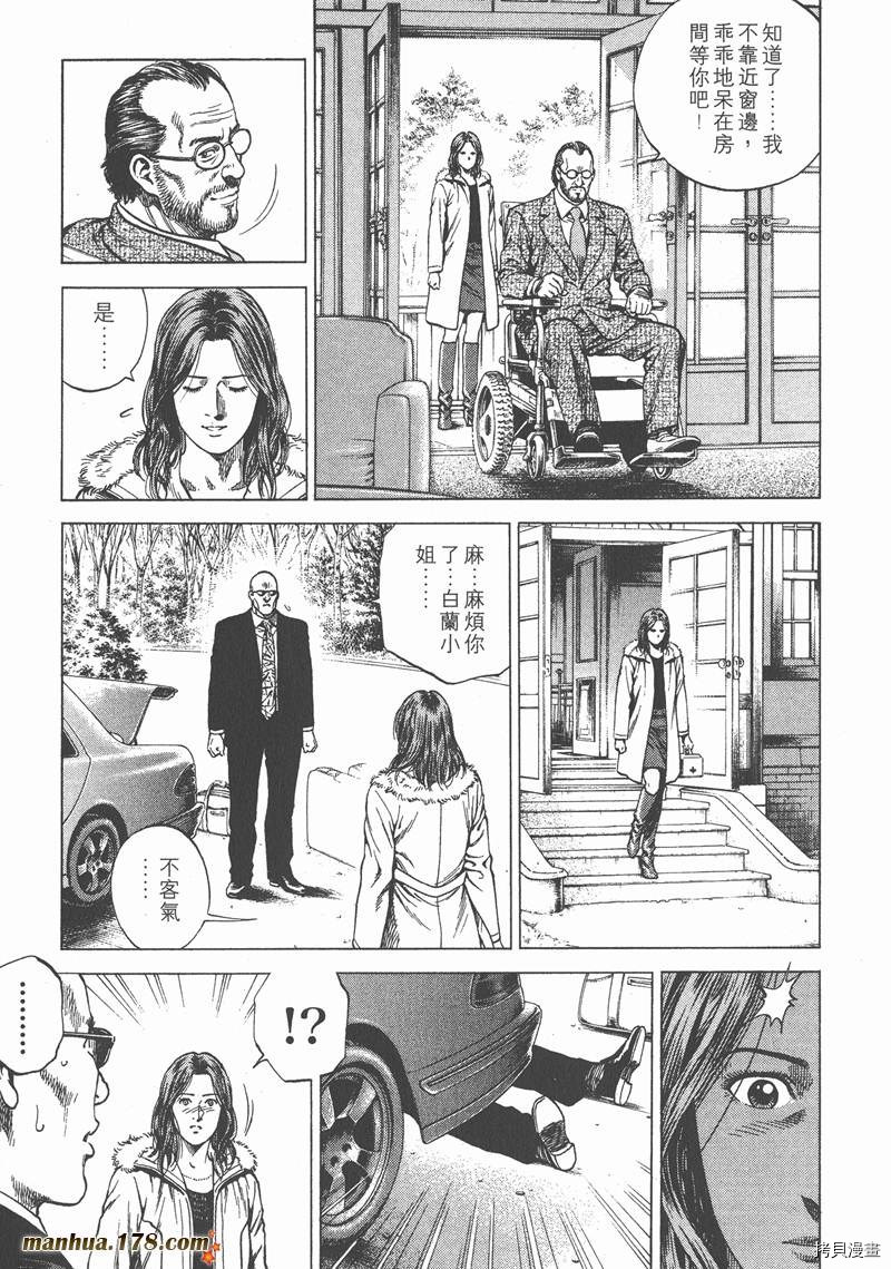 《天使心》漫画最新章节第12卷免费下拉式在线观看章节第【32】张图片