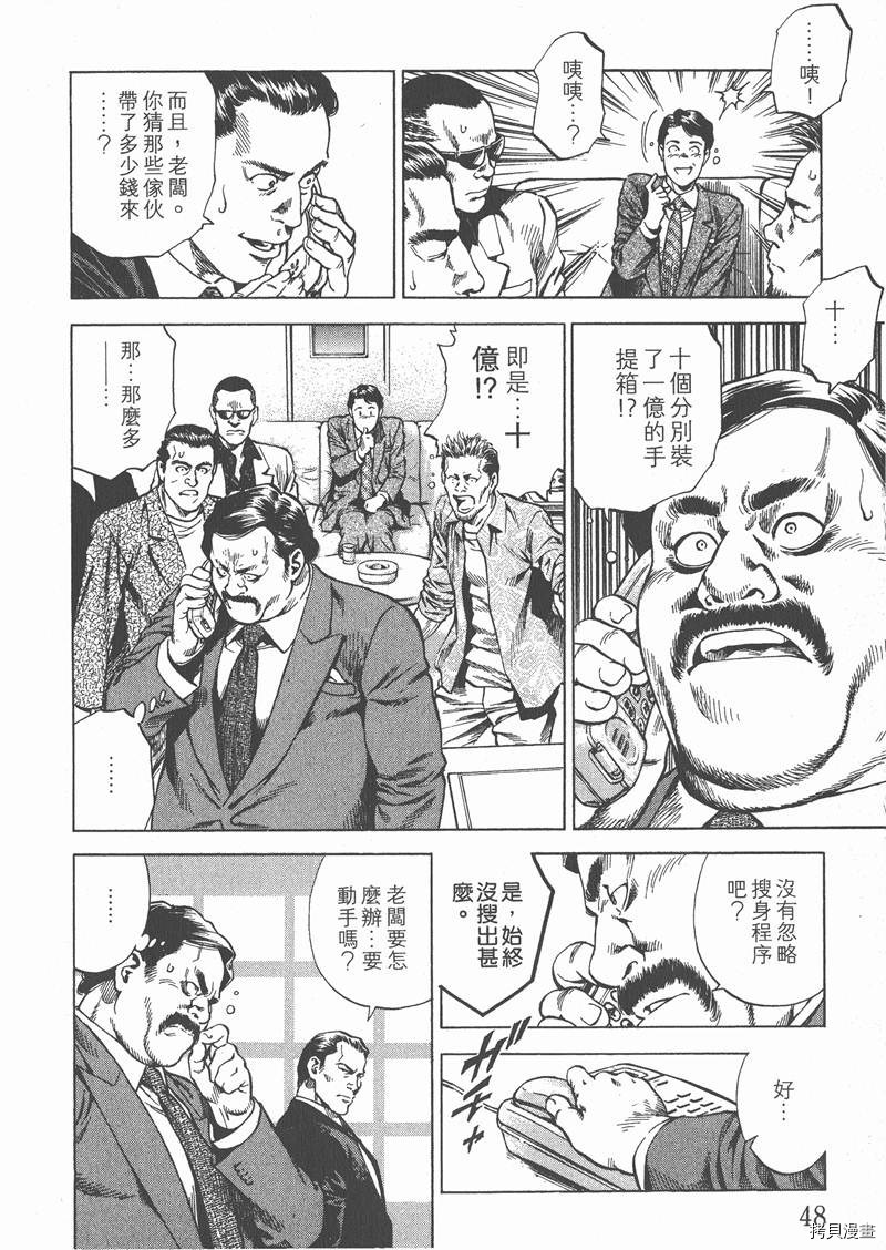 《天使心》漫画最新章节第26卷免费下拉式在线观看章节第【50】张图片