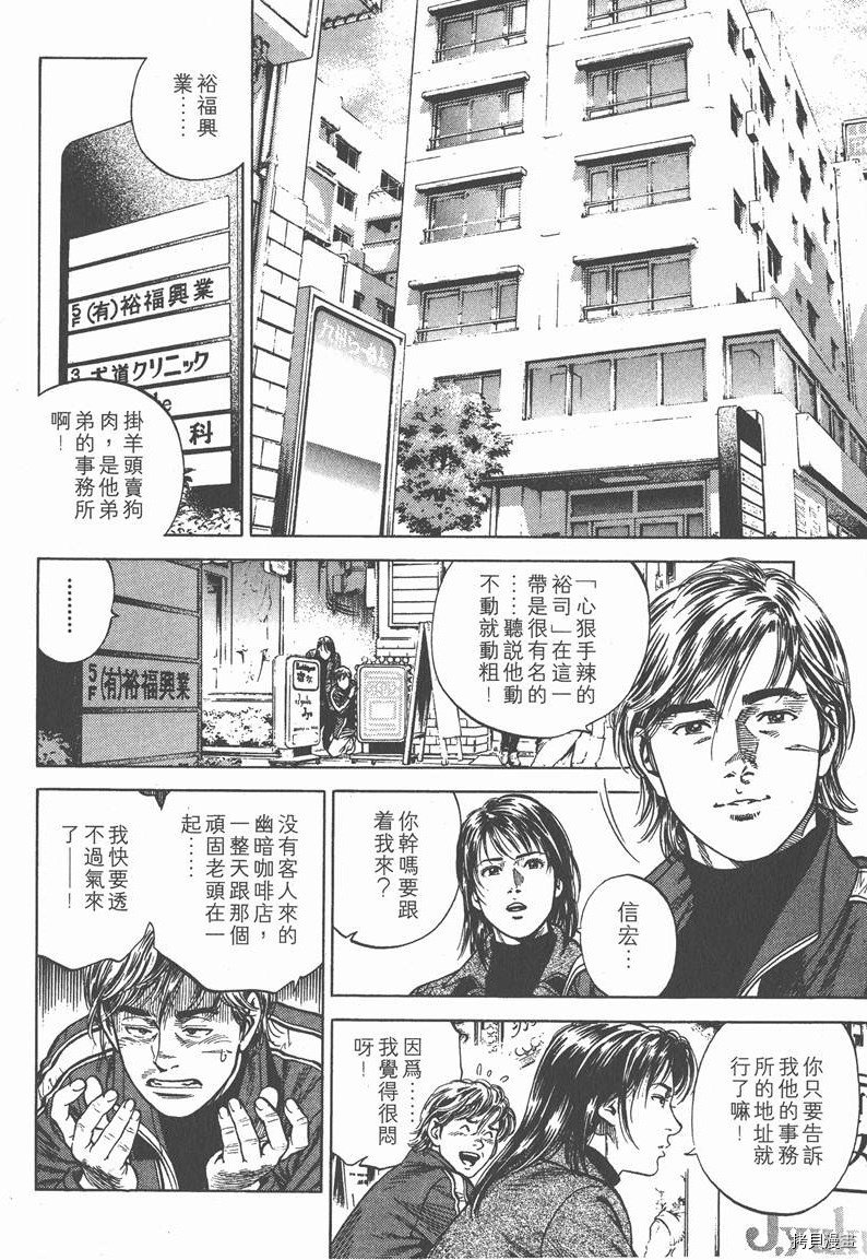 《天使心》漫画最新章节第7卷免费下拉式在线观看章节第【102】张图片