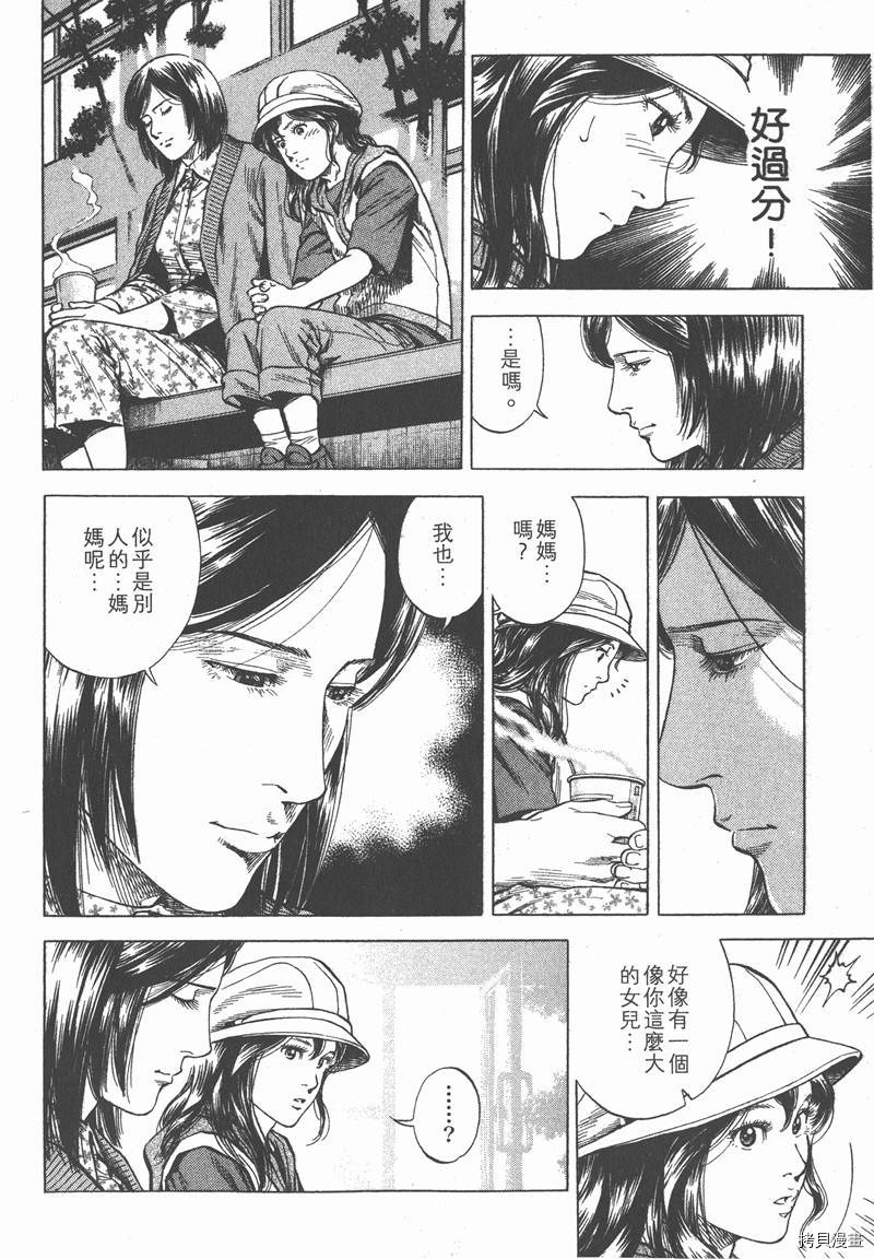 《天使心》漫画最新章节第32卷免费下拉式在线观看章节第【63】张图片