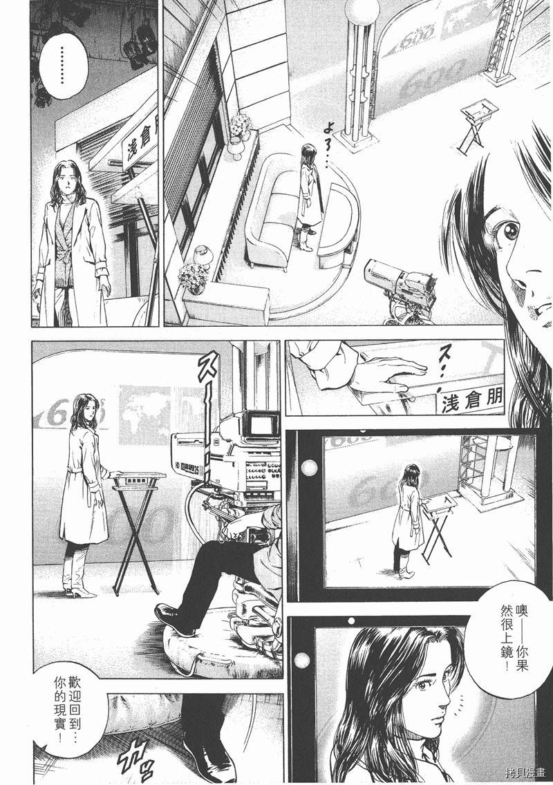 《天使心》漫画最新章节第15卷免费下拉式在线观看章节第【171】张图片