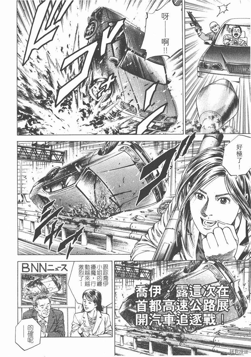 《天使心》漫画最新章节第14卷免费下拉式在线观看章节第【100】张图片