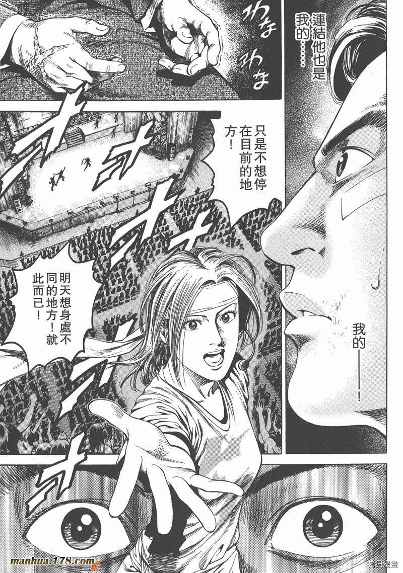 《天使心》漫画最新章节第24卷免费下拉式在线观看章节第【160】张图片