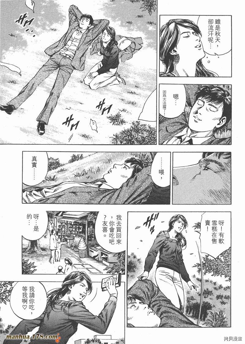 《天使心》漫画最新章节第28卷免费下拉式在线观看章节第【129】张图片