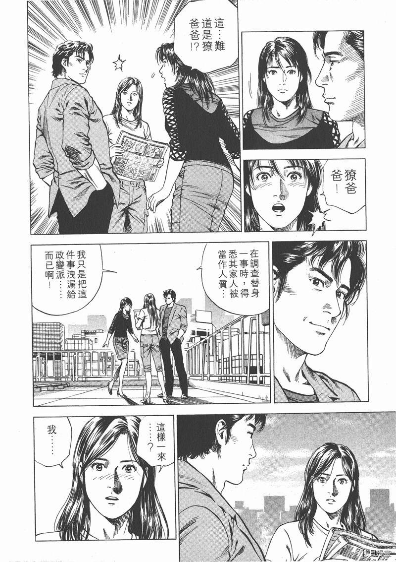 《天使心》漫画最新章节第15卷免费下拉式在线观看章节第【19】张图片