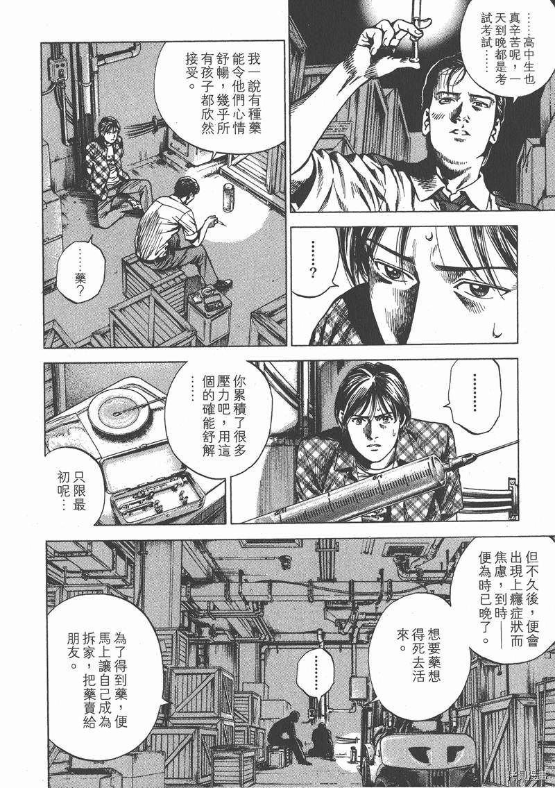 《天使心》漫画最新章节第22卷免费下拉式在线观看章节第【57】张图片