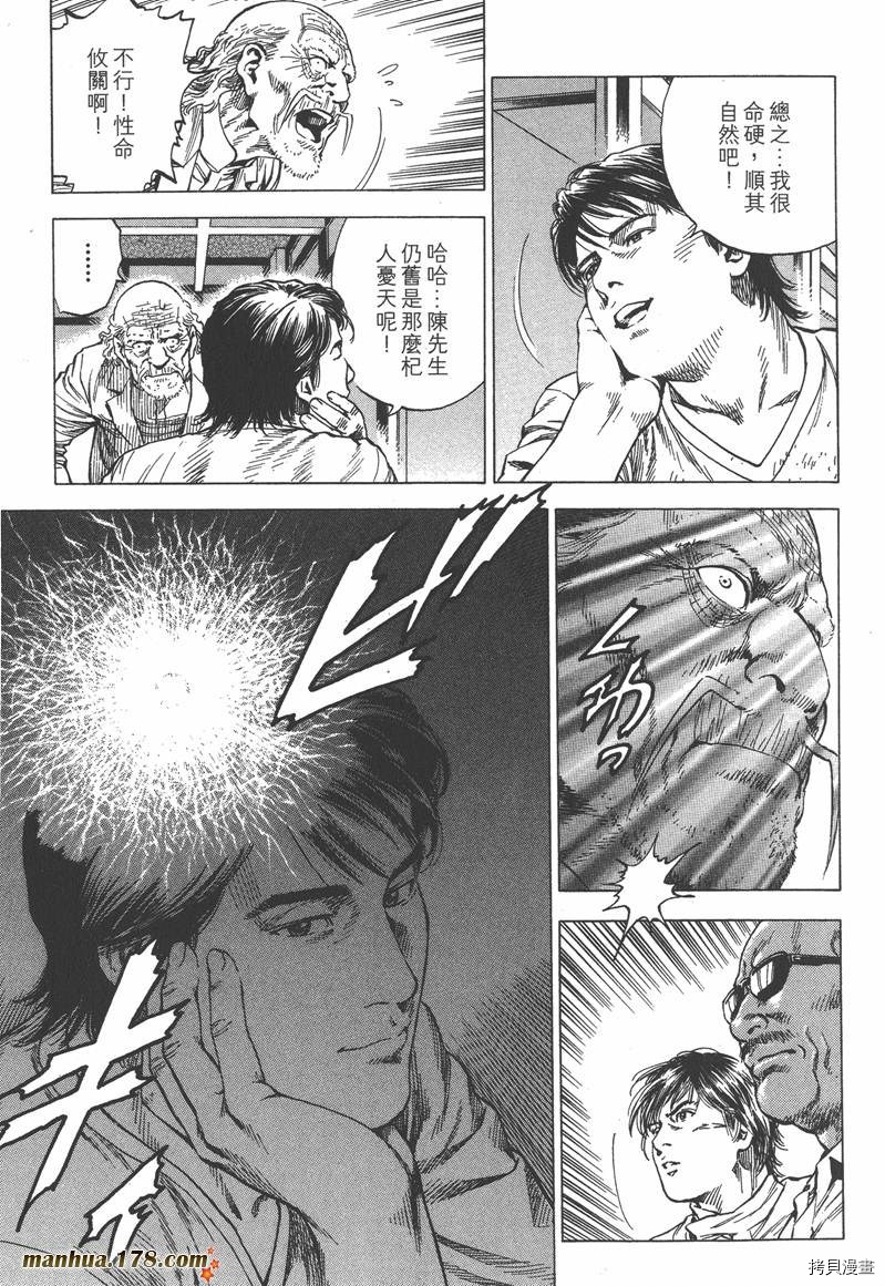 《天使心》漫画最新章节第33卷免费下拉式在线观看章节第【9】张图片