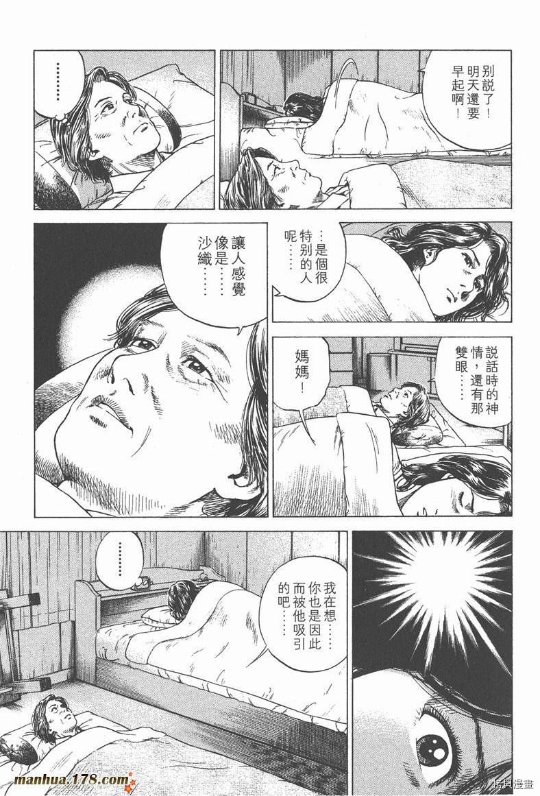 《天使心》漫画最新章节第12卷免费下拉式在线观看章节第【193】张图片