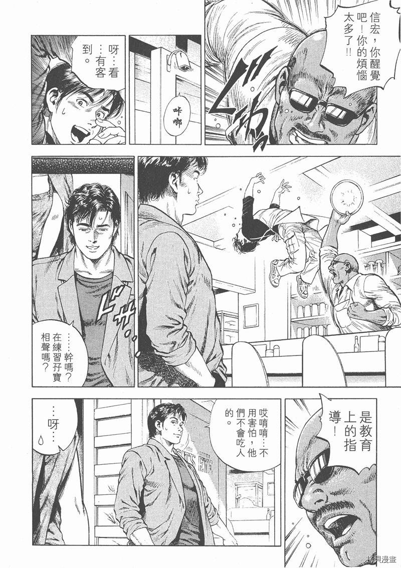 《天使心》漫画最新章节第4卷免费下拉式在线观看章节第【193】张图片