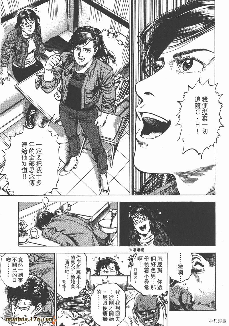 《天使心》漫画最新章节第30卷免费下拉式在线观看章节第【128】张图片