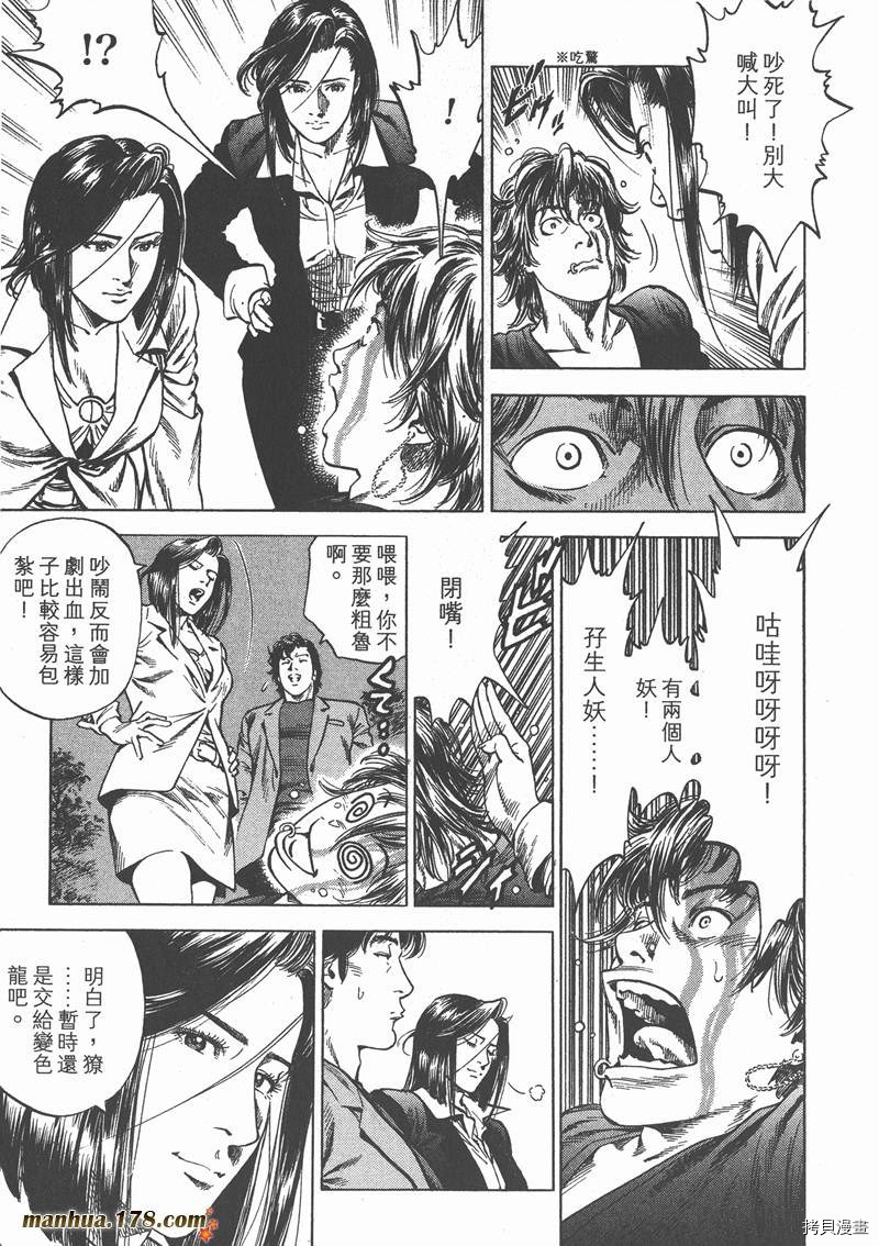 《天使心》漫画最新章节第29卷免费下拉式在线观看章节第【177】张图片