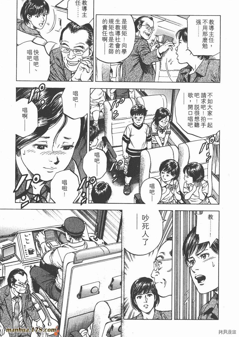 《天使心》漫画最新章节第18卷免费下拉式在线观看章节第【38】张图片