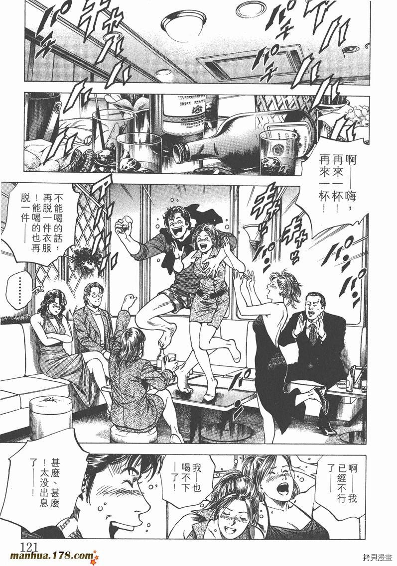 《天使心》漫画最新章节第12卷免费下拉式在线观看章节第【123】张图片