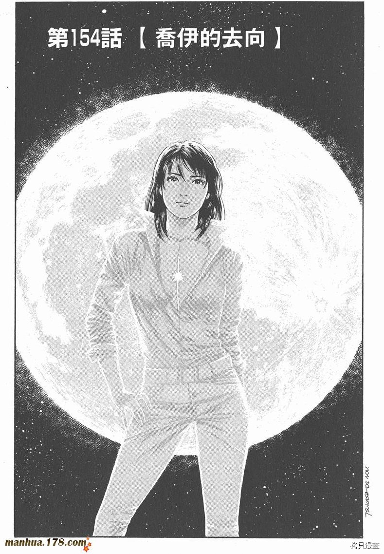 《天使心》漫画最新章节第14卷免费下拉式在线观看章节第【187】张图片