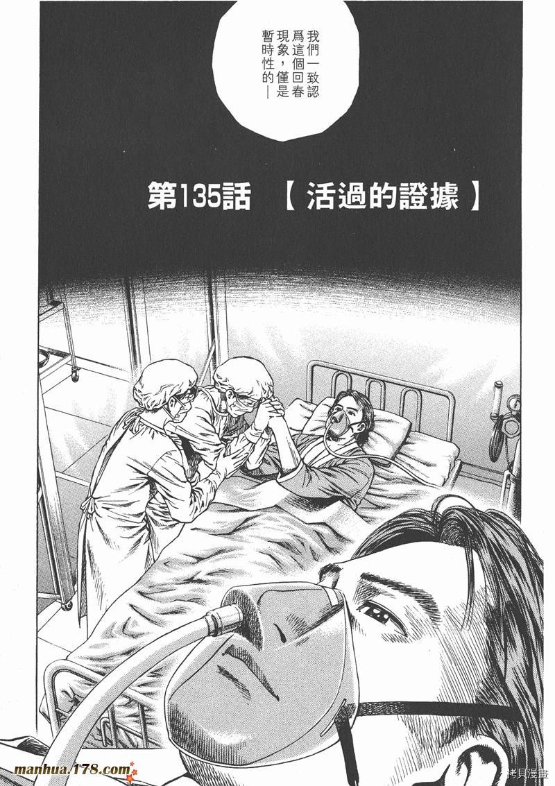 《天使心》漫画最新章节第13卷免费下拉式在线观看章节第【44】张图片