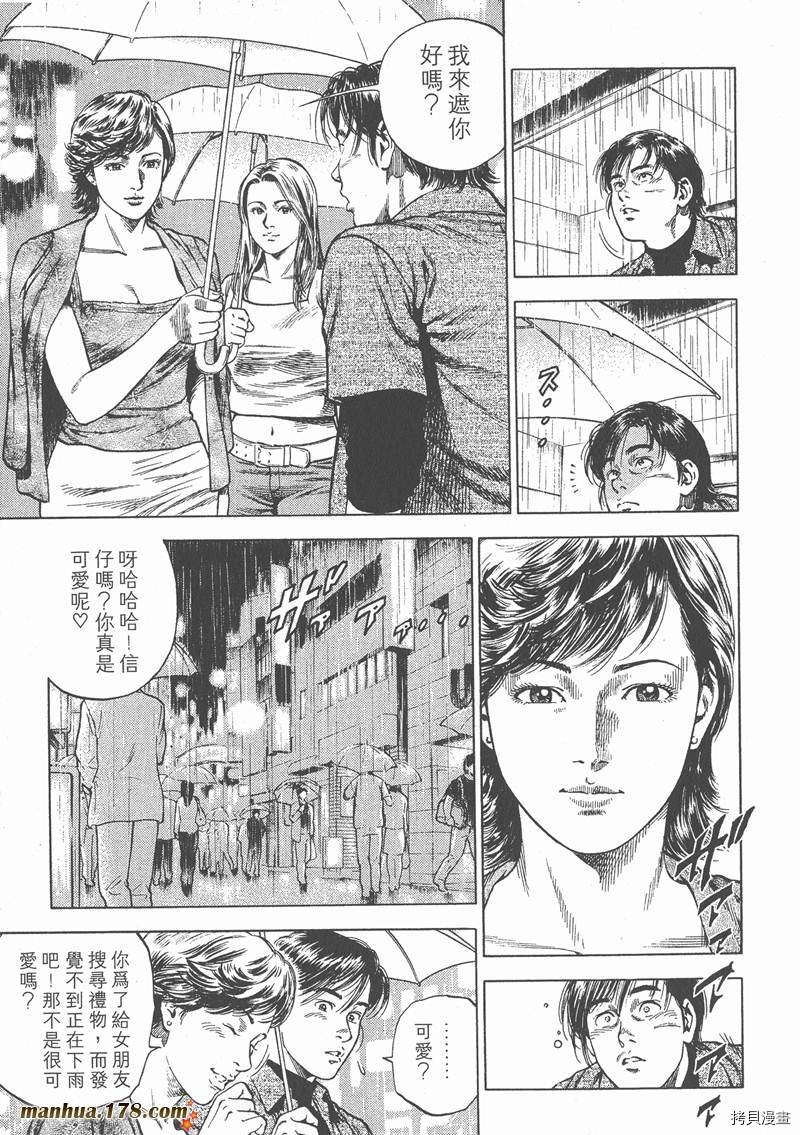 《天使心》漫画最新章节第4卷免费下拉式在线观看章节第【178】张图片