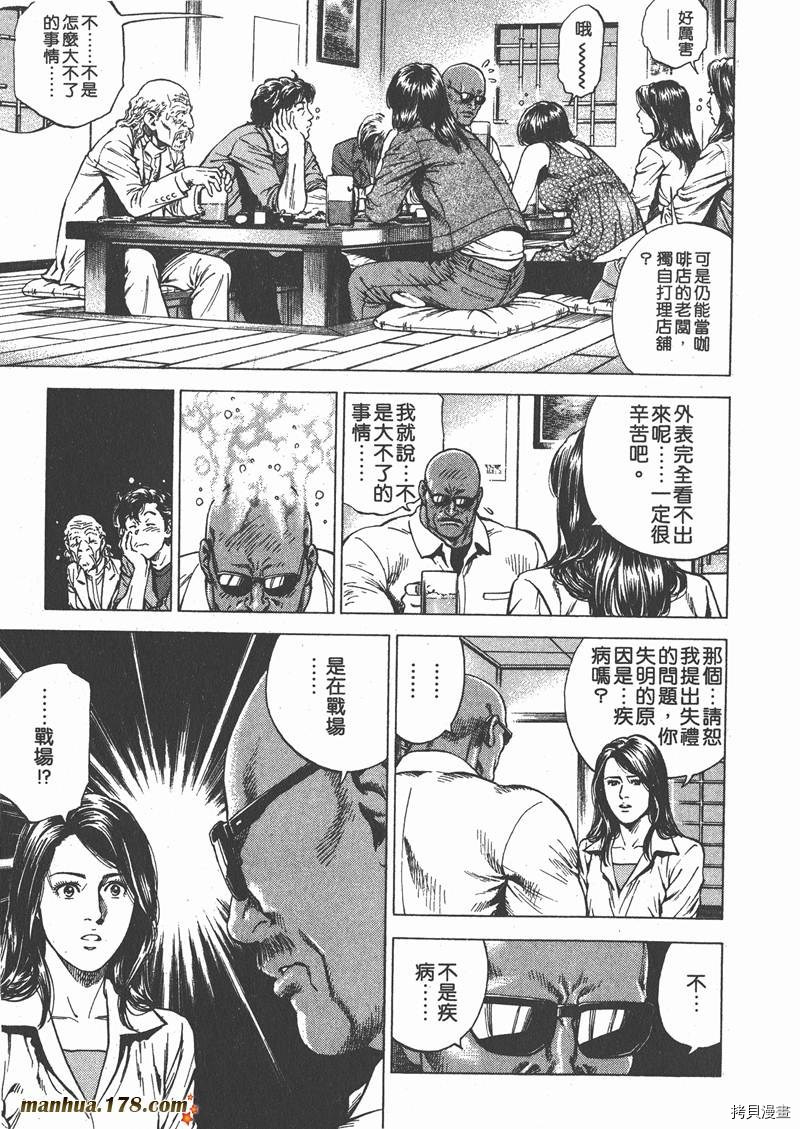 《天使心》漫画最新章节第25卷免费下拉式在线观看章节第【10】张图片