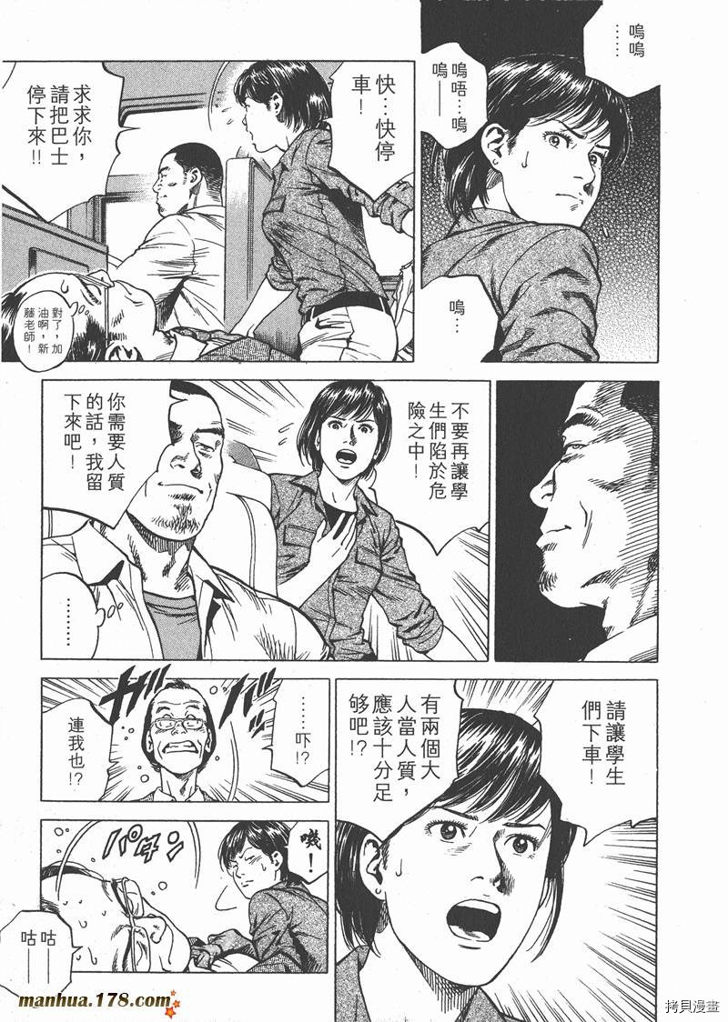 《天使心》漫画最新章节第18卷免费下拉式在线观看章节第【80】张图片