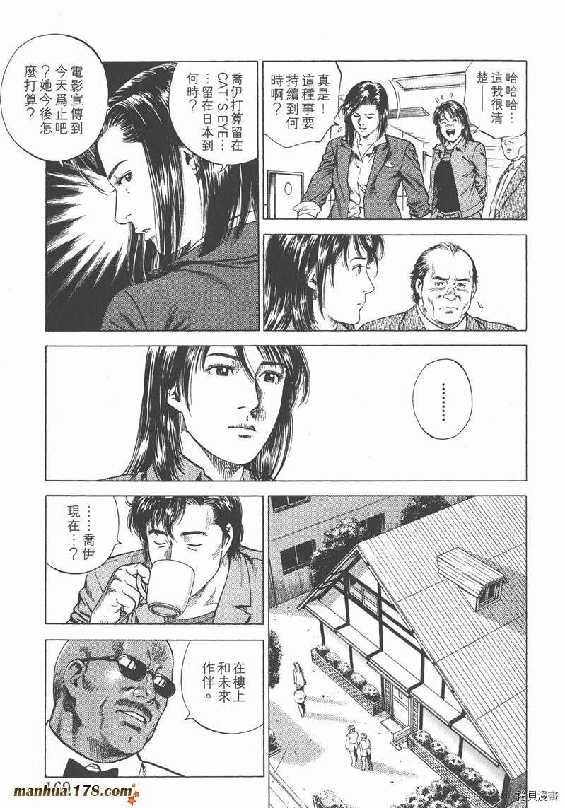 《天使心》漫画最新章节第14卷免费下拉式在线观看章节第【171】张图片