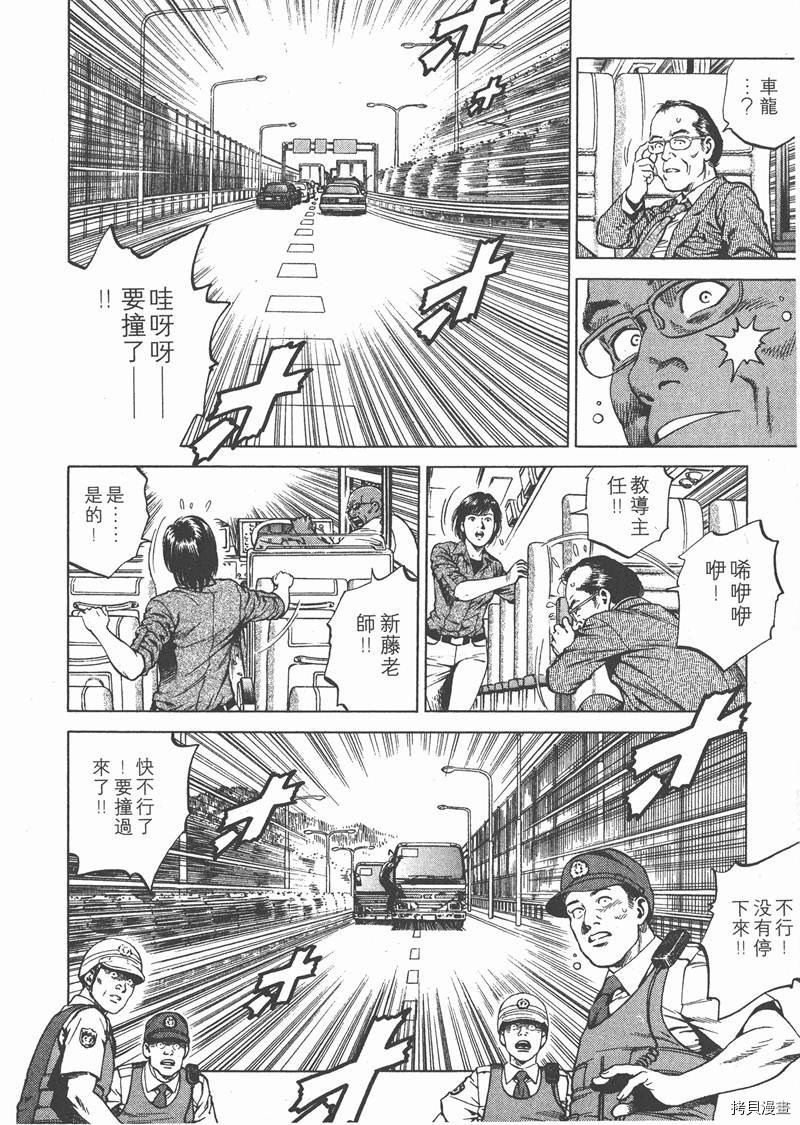 《天使心》漫画最新章节第18卷免费下拉式在线观看章节第【117】张图片