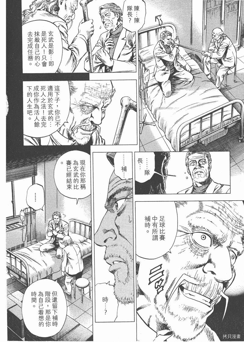 《天使心》漫画最新章节第27卷免费下拉式在线观看章节第【58】张图片