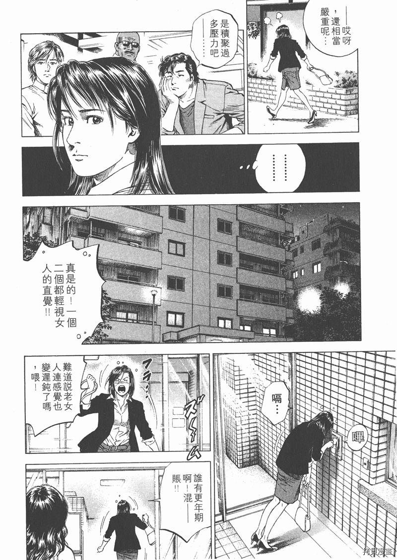 《天使心》漫画最新章节第13卷免费下拉式在线观看章节第【91】张图片