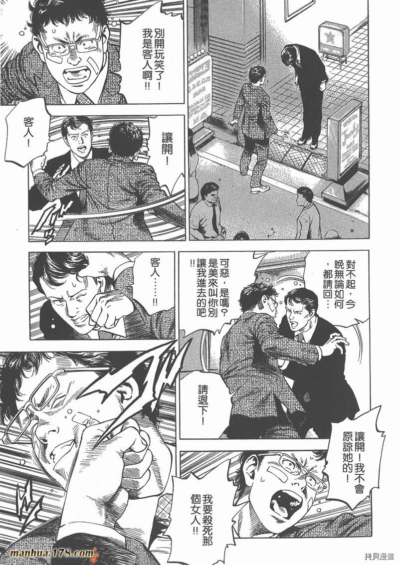 《天使心》漫画最新章节第23卷免费下拉式在线观看章节第【108】张图片