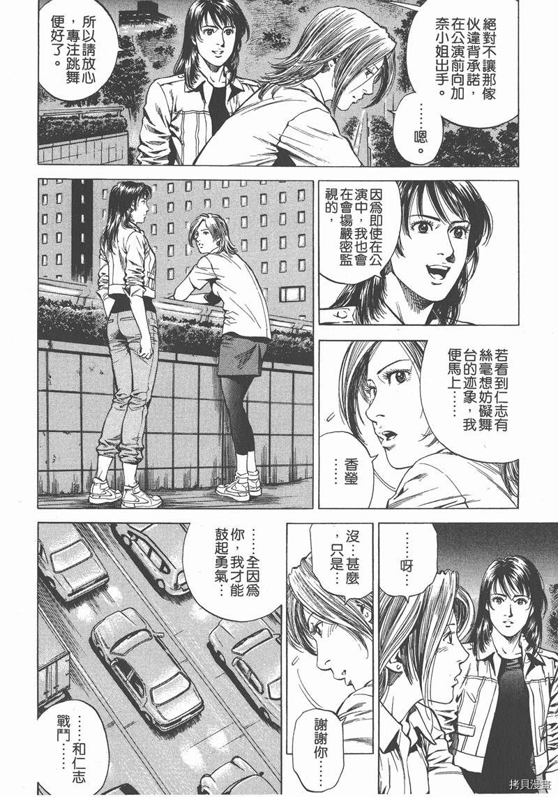 《天使心》漫画最新章节第24卷免费下拉式在线观看章节第【139】张图片