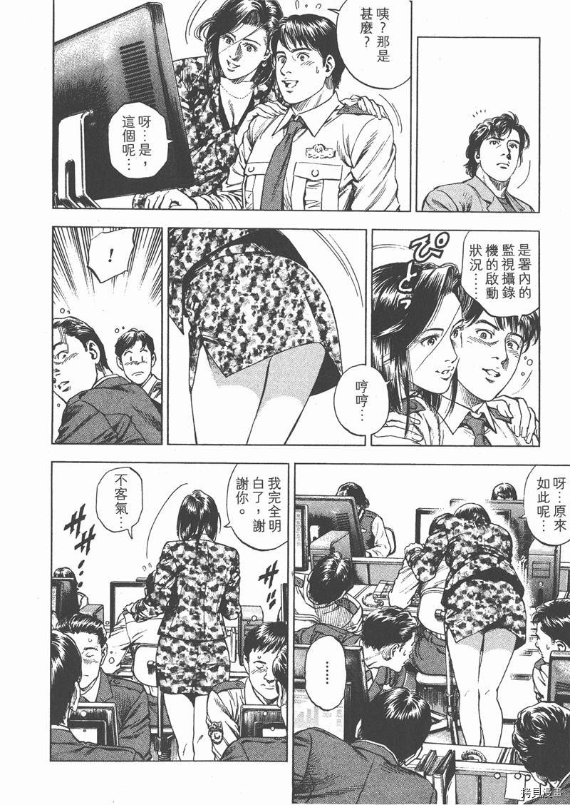 《天使心》漫画最新章节第29卷免费下拉式在线观看章节第【84】张图片