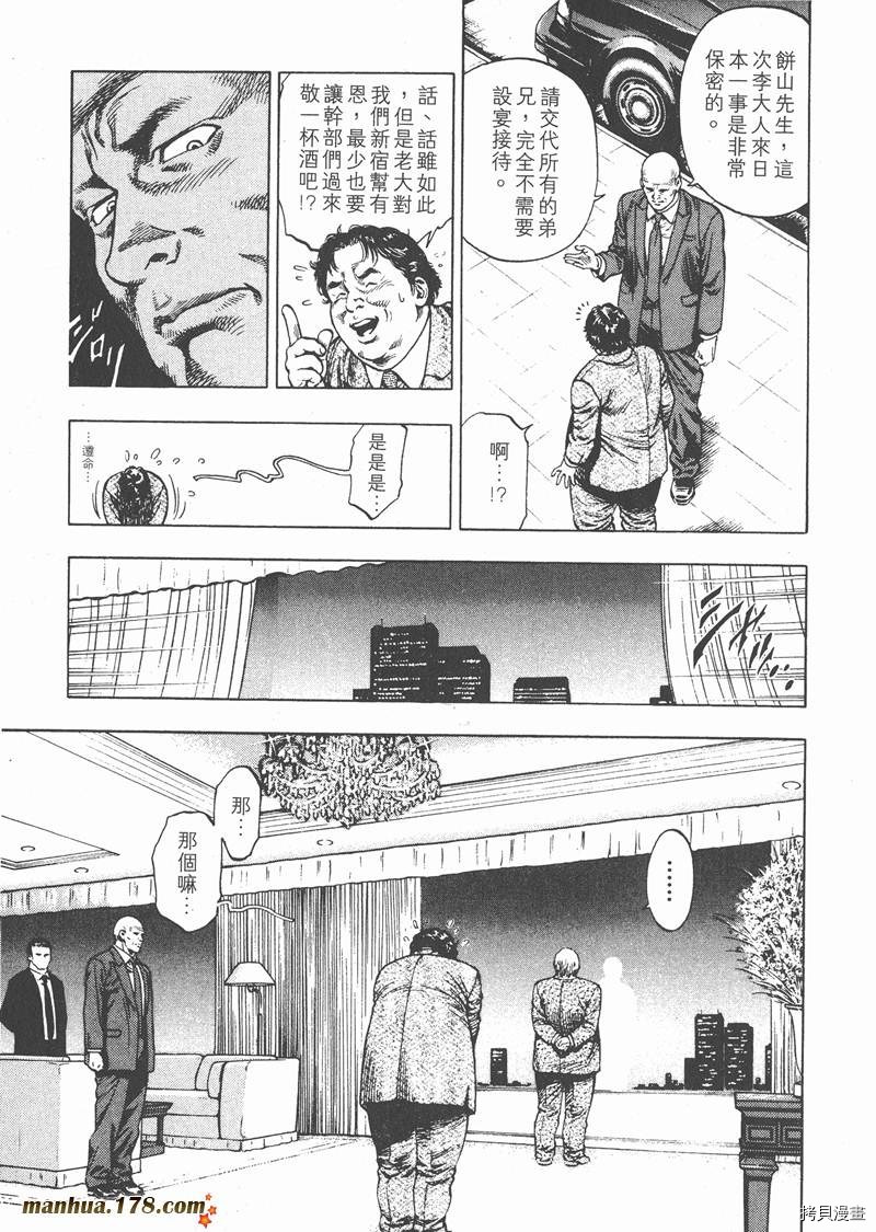 《天使心》漫画最新章节第2卷免费下拉式在线观看章节第【20】张图片