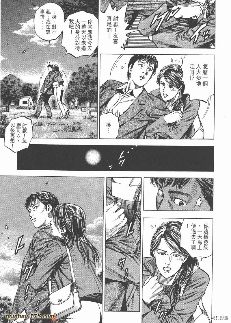 《天使心》漫画最新章节第28卷免费下拉式在线观看章节第【139】张图片