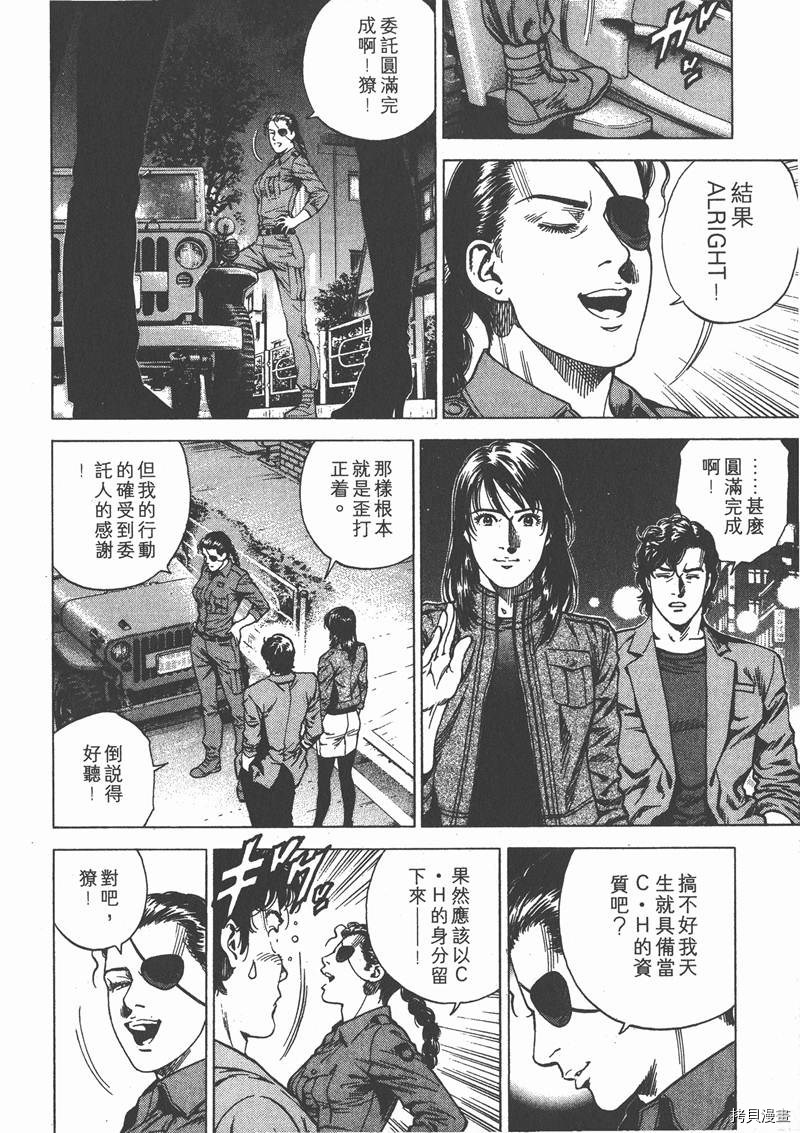 《天使心》漫画最新章节第20卷免费下拉式在线观看章节第【140】张图片