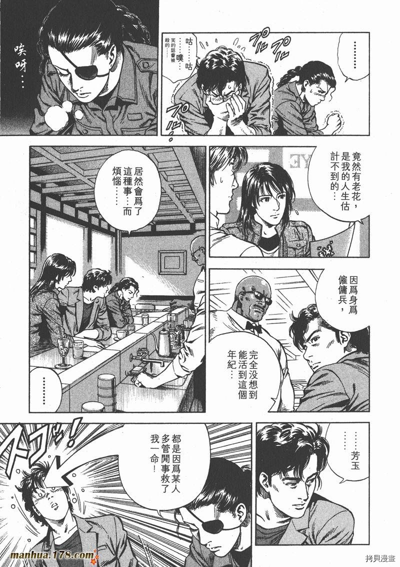 《天使心》漫画最新章节第20卷免费下拉式在线观看章节第【51】张图片