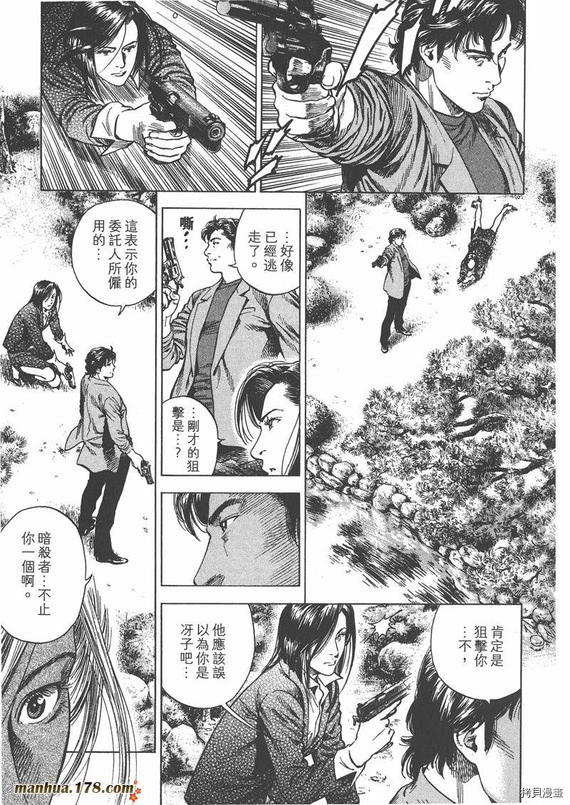 《天使心》漫画最新章节第29卷免费下拉式在线观看章节第【59】张图片