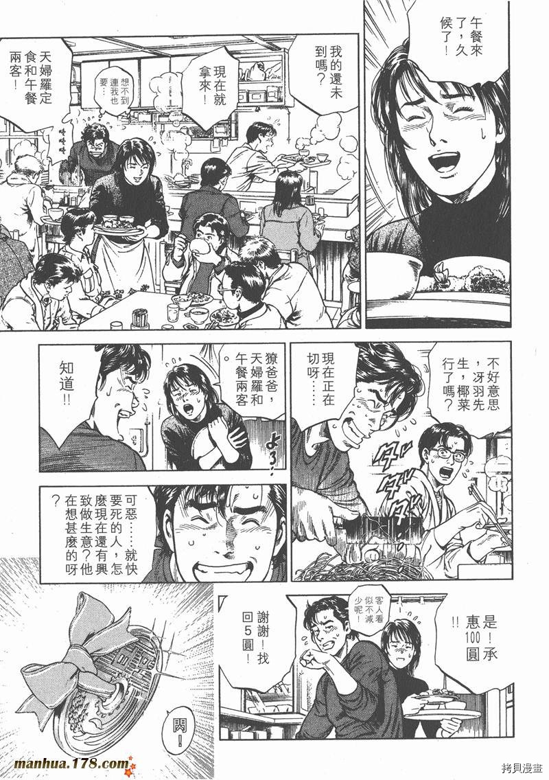 《天使心》漫画最新章节第7卷免费下拉式在线观看章节第【139】张图片