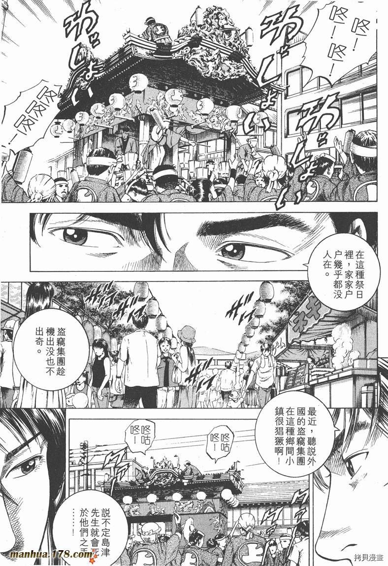 《天使心》漫画最新章节第17卷免费下拉式在线观看章节第【60】张图片