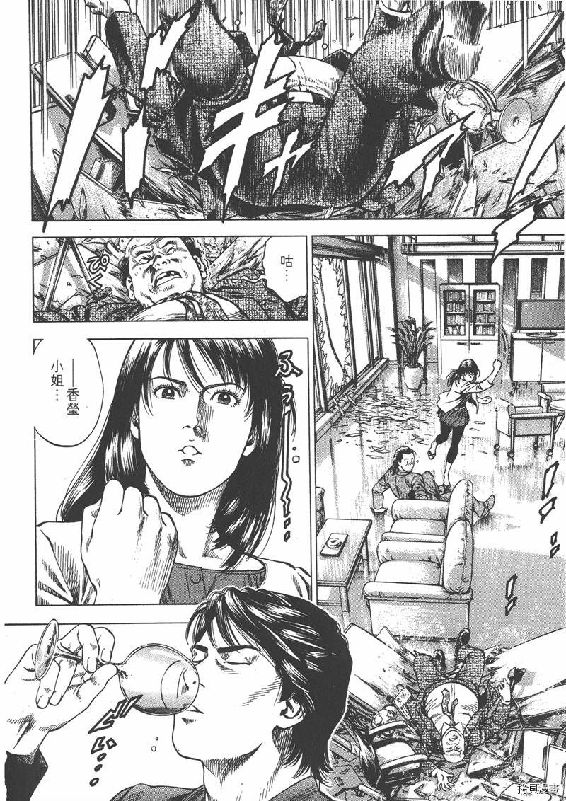 《天使心》漫画最新章节第33卷免费下拉式在线观看章节第【168】张图片