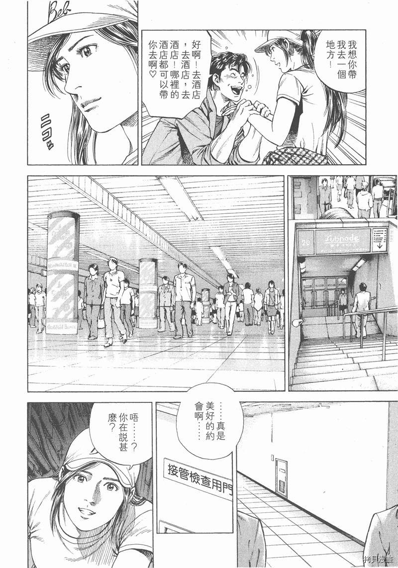 《天使心》漫画最新章节第14卷免费下拉式在线观看章节第【174】张图片