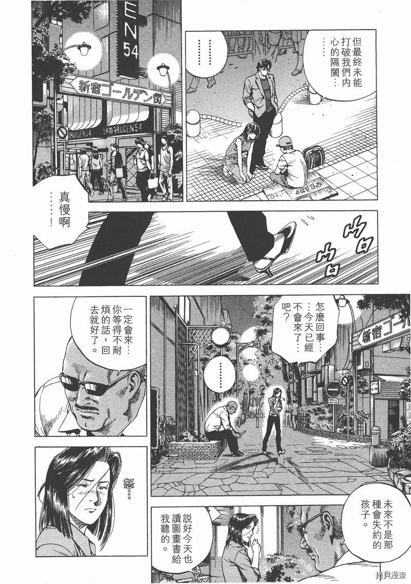 《天使心》漫画最新章节第13卷免费下拉式在线观看章节第【173】张图片