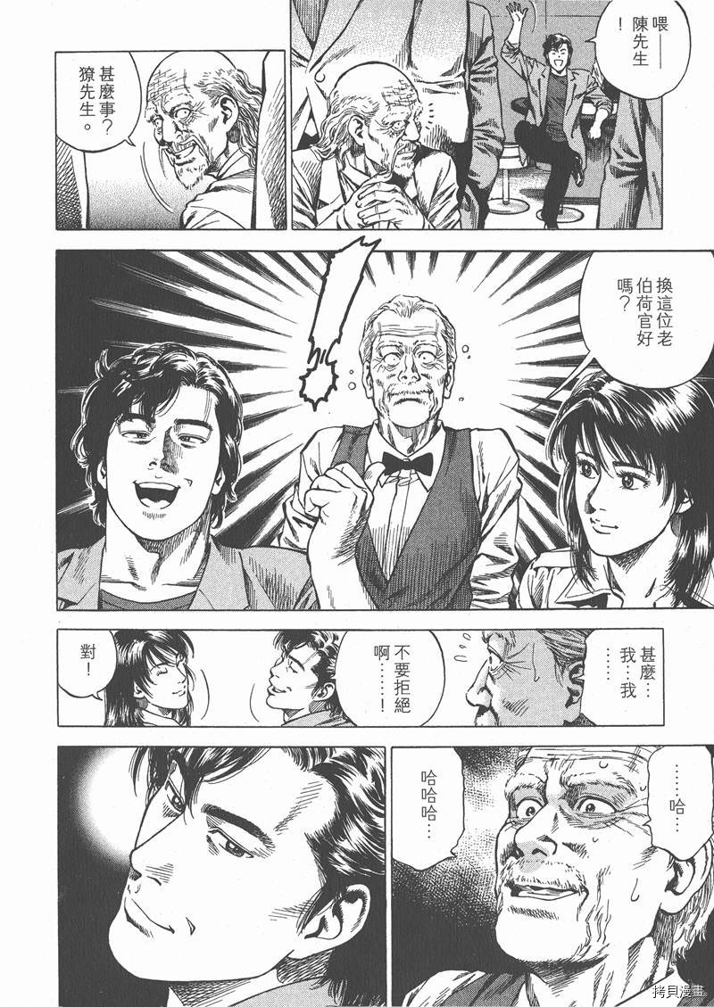 《天使心》漫画最新章节第26卷免费下拉式在线观看章节第【58】张图片