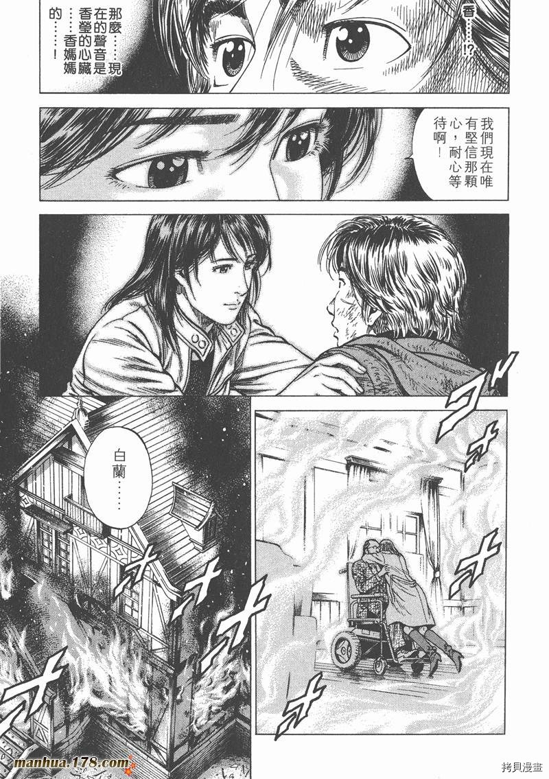 《天使心》漫画最新章节第12卷免费下拉式在线观看章节第【58】张图片