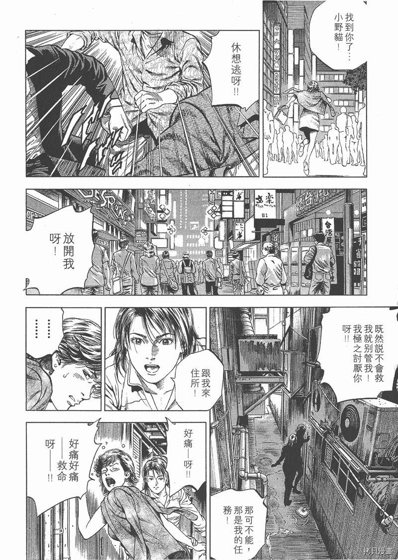 《天使心》漫画最新章节第5卷免费下拉式在线观看章节第【13】张图片