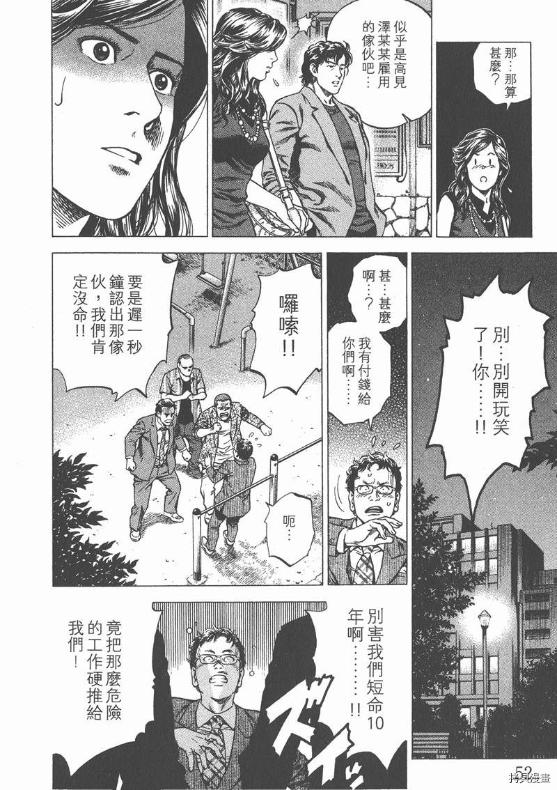 《天使心》漫画最新章节第23卷免费下拉式在线观看章节第【53】张图片