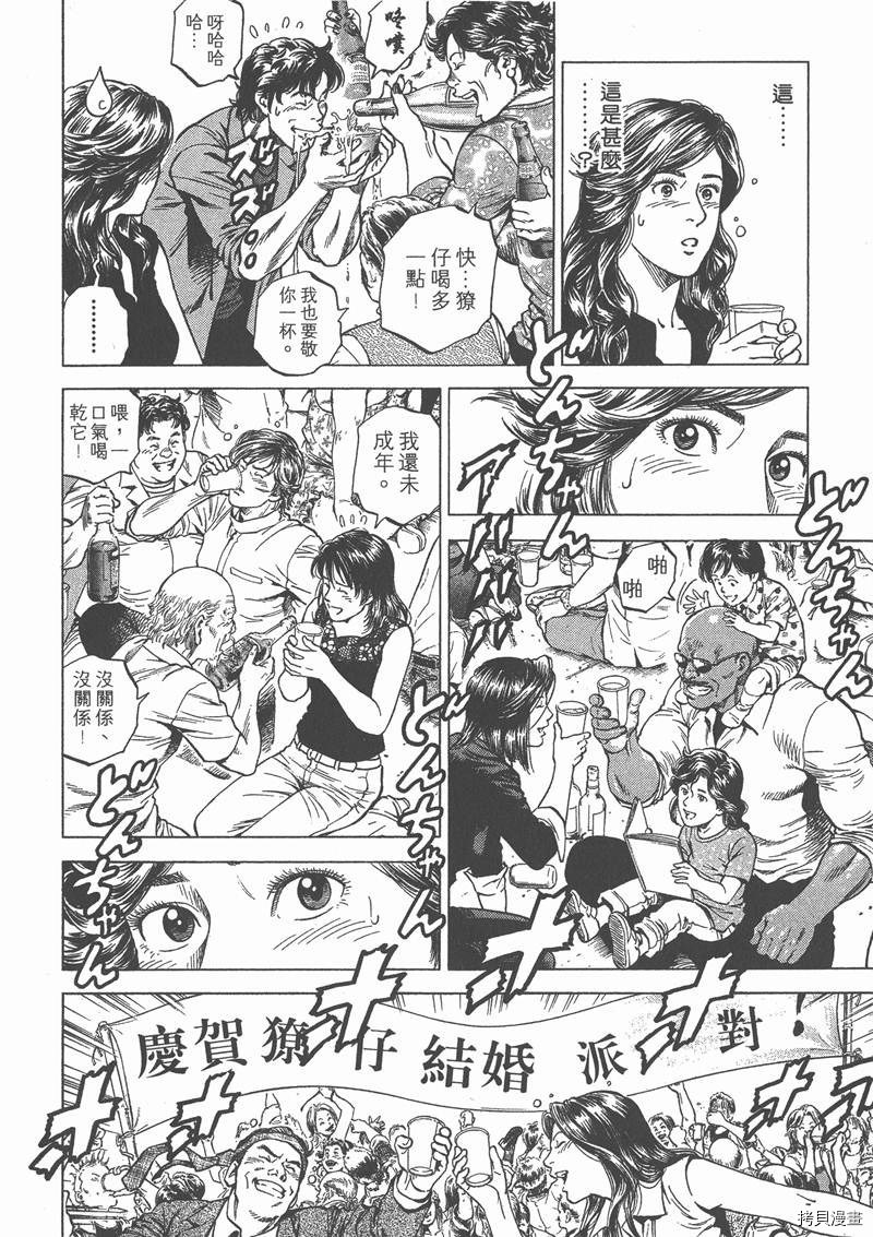 《天使心》漫画最新章节第23卷免费下拉式在线观看章节第【71】张图片